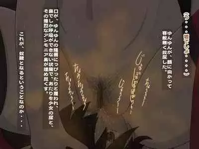 Re: Gyaku Rape kara Hajimaru Isekai Seikatsu