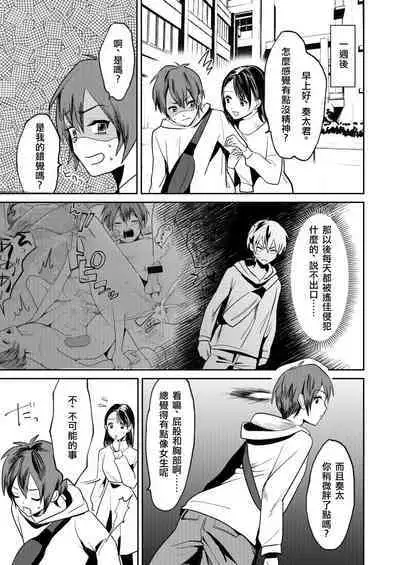 Jyoseika Oniichan wo Kanojo ni Shichae! | Making My Feminized Brother Into My Girlfriend!