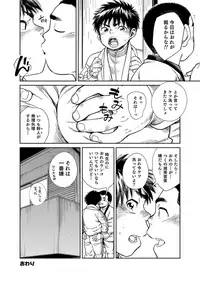 [Shounen Zoom (Shigeru)] Tokio-kun wa Isourou [Digital]