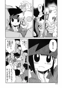 [Anthology] Shounen Ai no Bigaku 6 The Costume Shounen