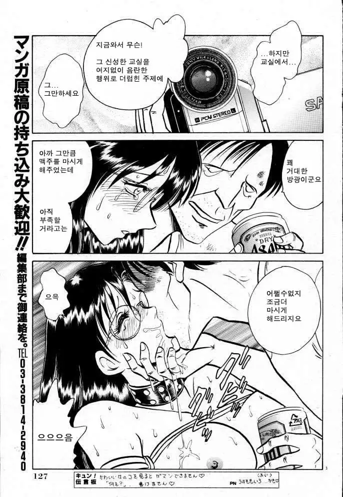 Tanoshii Kagai Jugyou | 즐거운 과외수업