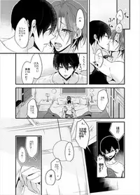 [YAMY (Mucco)] PSYCHEDELIC ANTHEM (Free!) [Digital]