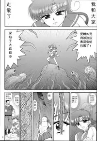 [BLACK DOG (Kuroinu Juu)] Made in Heaven -Jupiter- Kanzenban (Bishoujo Senshi Sailor Moon) [2014-03-15] [Chinese]