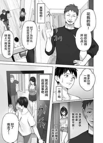 Omae no Kaa-chan Sugee Yokatta yo. | 你的妈妈真是太棒了