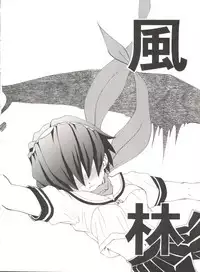 [Kurokawa Mio] Conservation 2 (Various)