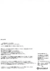 (C95) [Seven Deadly Sins (homu)] Servant no H na Oshigoto (Fate/Grand Order)