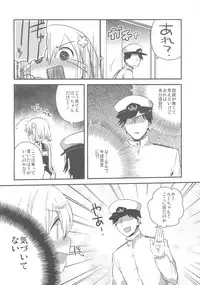 (Gunrei Bu Shuho & Houraigekisen! Yo-i! Goudou Enshuu 3Senme) [squeezecandyheaven (Ichihaya)] Hachi Hachi (Kantai Collection -KanColle-)