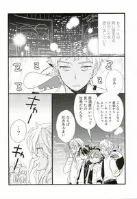 (ROCKIN' SHOWER 2) [Atsu Atsu COOK (Atsuko)] アフターパーティー (SHOW BY ROCK!!)