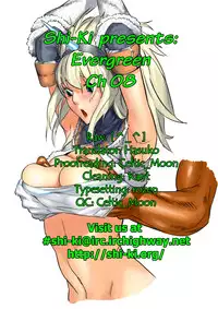 [Yonekura Kengo] Evergreen (complete) [English]