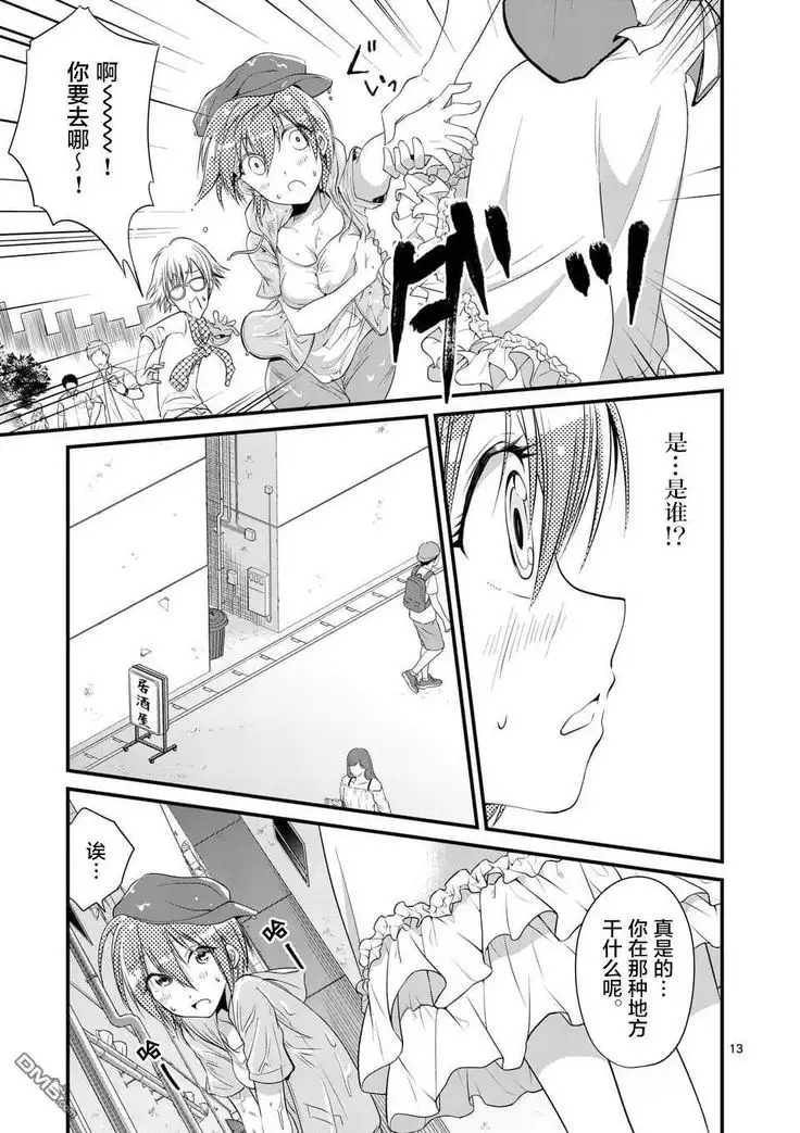 Tensei Pandemic 1-11