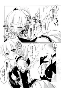 (COMIC1☆8) [FRAC (Motomiya Mitsuki)] SUGAR MIX [Incomplete]