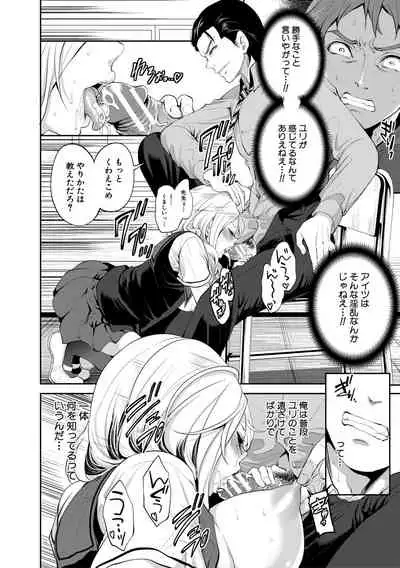 Suki na Ko ga, Betsu no Otoko to