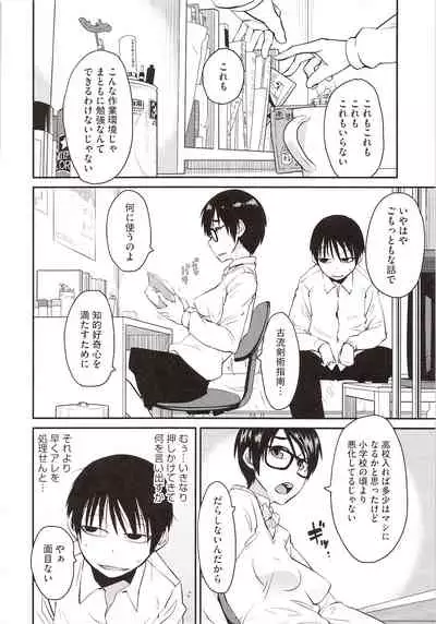 [Shimimaru] JUNK LAND [Decensored]