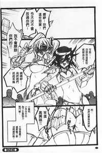 [Keuma] Ero-Figure [Ge] | ERO情色女體模型 [下] [Chinese]