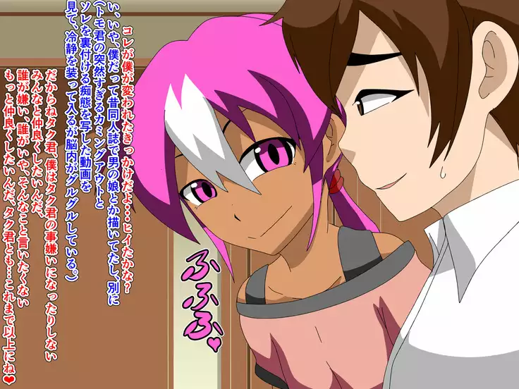 TomodaChinpo ~Chigau Tokoro ni Shingaku shita Shinyuu ga YouCha to Tsurunde Bitch ni natta Hanashi~