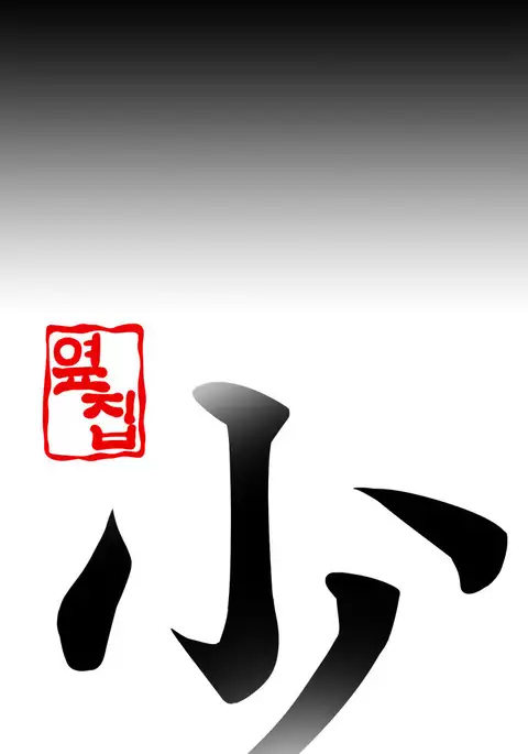 Girl Next Door Ch.1-43