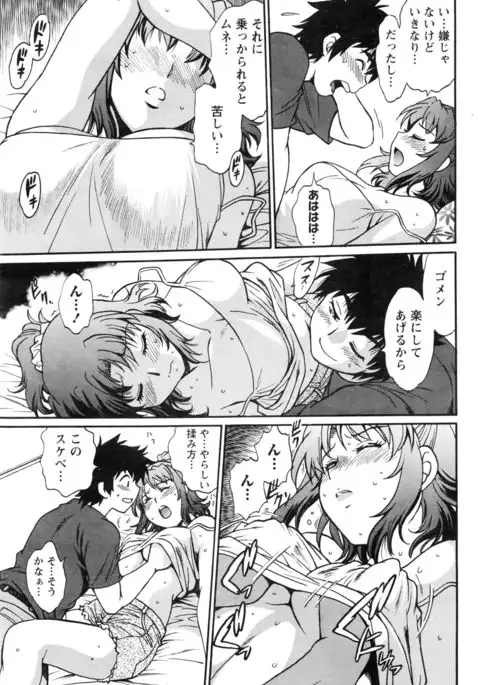 Kaseifu wa Mama Ch.1-12