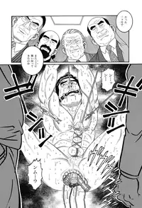 [Gengoroh Tagame] Syachiku-Aika (Company Slave Elegy)