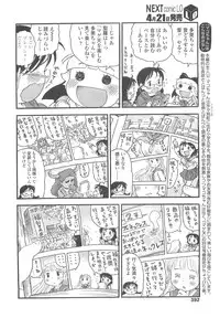 COMIC LO 2010-05 Vol. 74