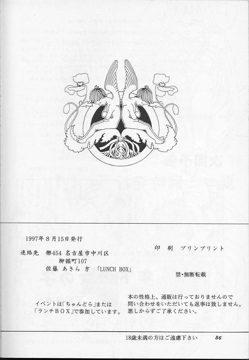 Lunch Box 25 - Lunch Time 9