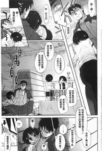 [Okada Kou] Sensei to, Watashi to. Jou | 體育老師與、好色的我。上 [Chinese]