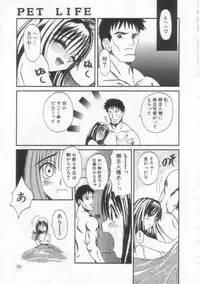 [Hirokawa Kouichirou] PET LIFE