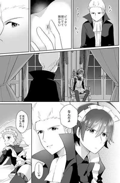 [Tanu Choco (Akasa Tanu)] Hokuto Goshujin-sama to Maud 2-nin no Kanbi na Hibi 2 (THE IDOLM@STER SideM) [Digital]