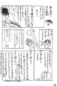 (Comic Castle 10) [Mutekei-Fire (Sanzui)] Azuki-bou (Azuki-chan)