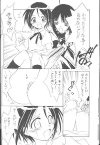(CR29) [Purin Yokochou (Ouka Sushi)] Love de Go! (Love Hina)