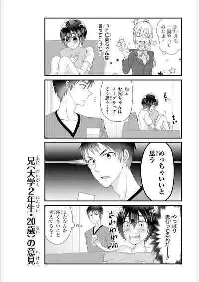 No Bra na Onnanoko wa Suki desu ka? Anthology Comic - Do you love NO BRASSIERE girls? anthology comic