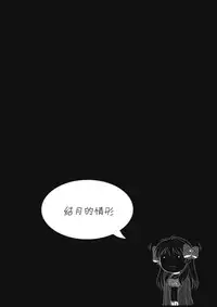 (C89) [Hooliganism (Murasaki Syu)] Hentai no Hentai no Hentai no Hentai no Sono Sarani Hentai no (Gekkan Shoujo Nozaki-kun) [Chinese] [CE家族社]