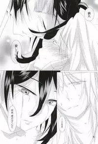 (Senka no Toki Zan) [Kagu-ya Hime (Irori Hibachi)] Wataridori no Torae-kata (Touken Ranbu)