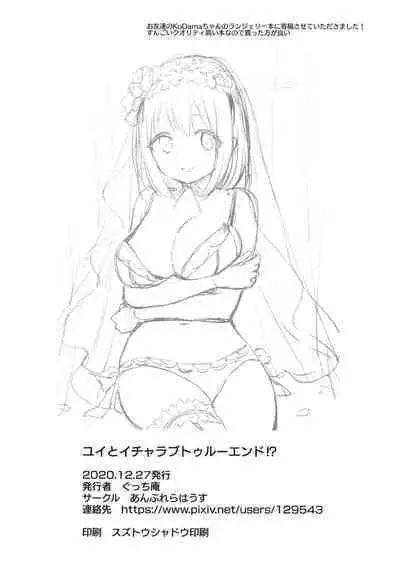 Yui to Icha Love True End!?