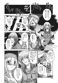 [Pari-Miki] Himitsu no Date Club