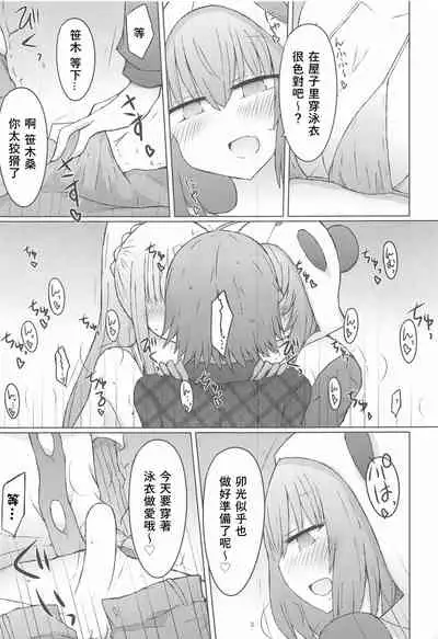 (#Nijisousaku 4) [Nijiiro Suisho (Nanashiki)] Heya de Mizugi nanotte, sore tte sou iu (Nijisanji) [Chinese] [WTM直接汉化]