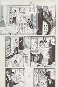 Comic ChoiS 2009-02 vol.14