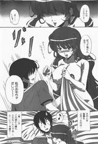 [yume] Comic Moog 2008-01