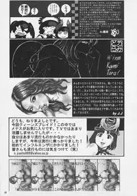 (C78) [KEBERO Corporation] Shin Han-juuryoku XXI (Neon Genesis Evangelion)