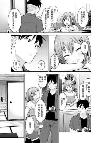 SotsuAl Cameraman to shite Ichinenkan Joshikou no Event e Doukou Suru Koto ni Natta Hanashi Ch. 1-11