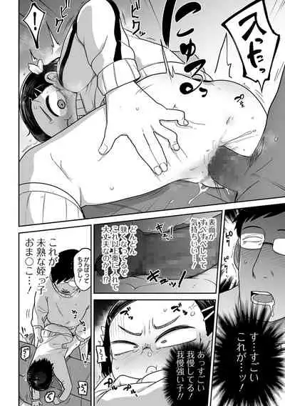 COMIC Mate Legend Vol. 43 2022-01