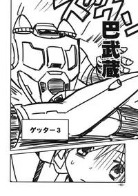 (C81) [Sanbai Kaiouken (Various)] Trooper Magi Votoms Magica (Puella Magi Madoka Magica)