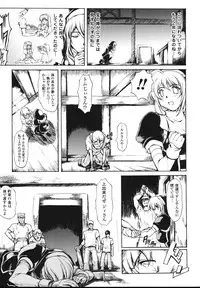 [Shinade Kuro] Faith or Fake