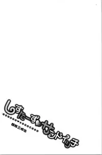 [Campbell Gichou] Sisters Sandwich [Chinese]