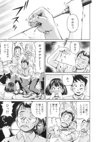 [Komine Tsubasa] Samen Breeder