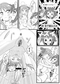 (C78) [Nantomo Anison] Kagamin Sandwich!! (Lucky Star)