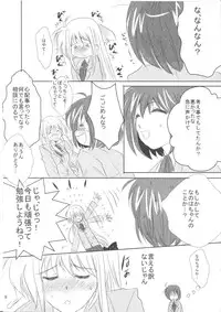 (C78) [SEA STAR (Hina Sasaki)] SPOONFUL2.5 (Mahou Shoujo Lyrical Nanoha)