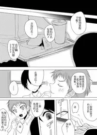 [GJ-X (yk)] Kari -false- [Chinese] [不协和音个人汉化] [Digital]