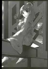 (Gunreibu Shuho & Houraigekisen! Yo-i! Goudou Enshuu 4Senme) [RED RIBBON REVENGER (Makoushi)] Shigure to Yoru no Shitsumushitsu (Kantai Collection -KanColle-)