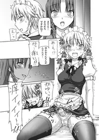 [.7 (DAWY)] Futanari Sakuya-san 2 (Touhou Project) [Digital]