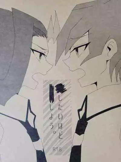 Aishitai hodo Kiss Shiyou.